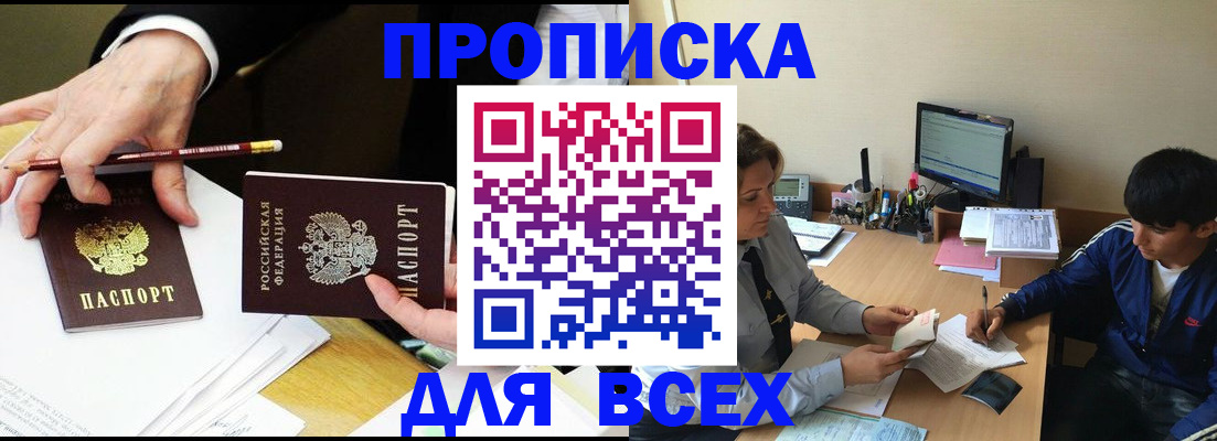прописка для кредита в Смоленской области