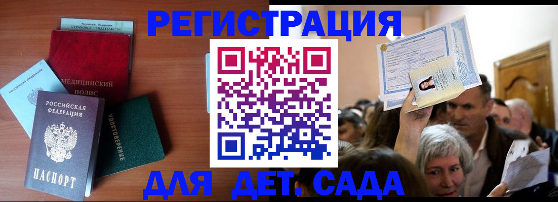 прописка для работы в Смоленской области