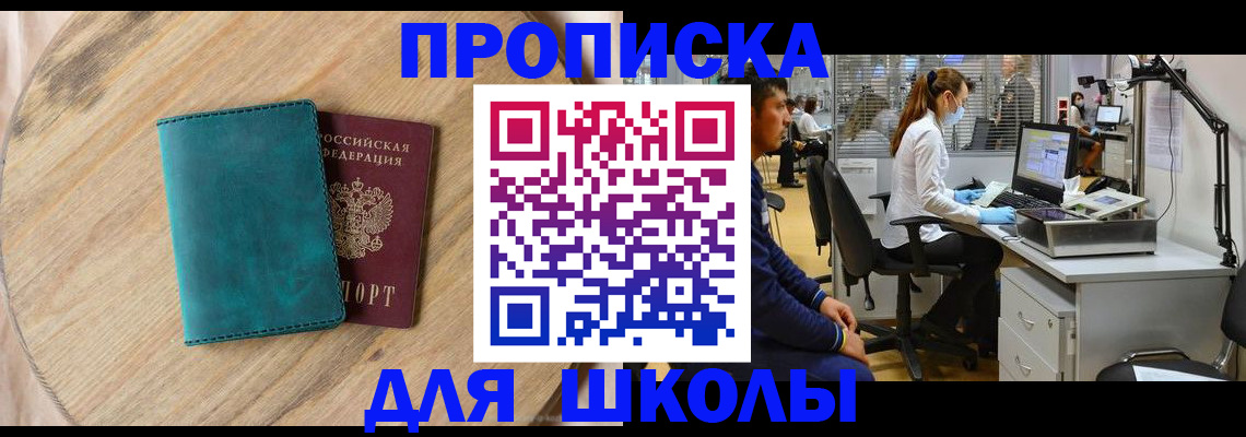 временная регистрация законно в Смоленской области