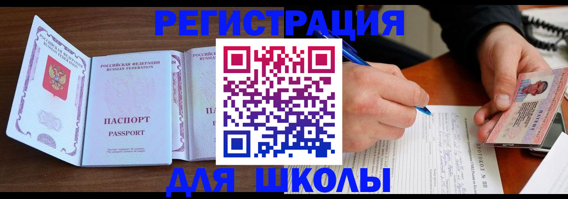прописка законно в Смоленской области